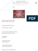 أمثلة عن أدوات الربط في اللغة الهولندية Voegwoorden PDF