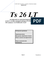 Ts26ru PDF