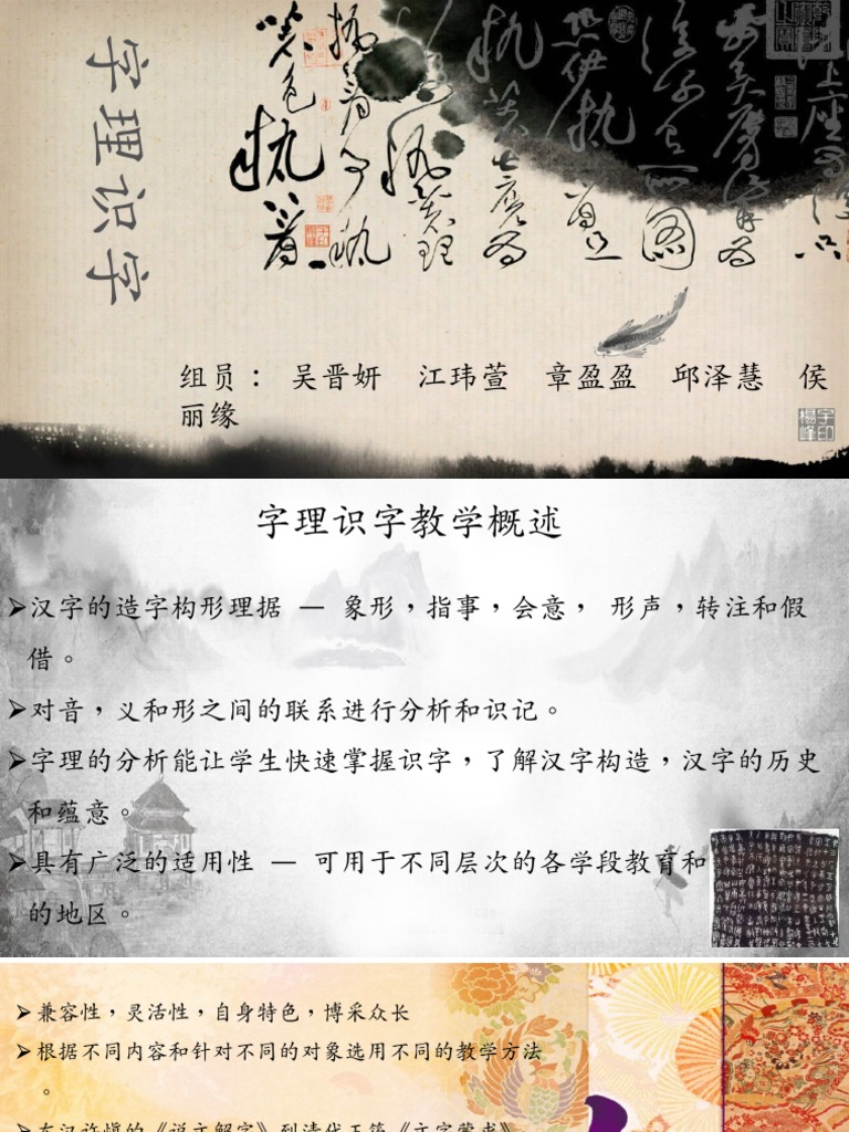 字理 Pdf