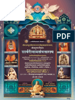 Sanskrit Panchang 2020 PDF