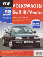VW Golf 3 Vento PDF | PDF