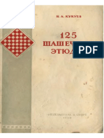 Kukuyev 125 Shashechnyh Etudov 1950 PDF