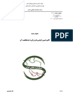 IDS-GDL-0358 - کولیس ها PDF