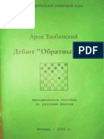 Zlobinskiy Obratniy Kol PDF