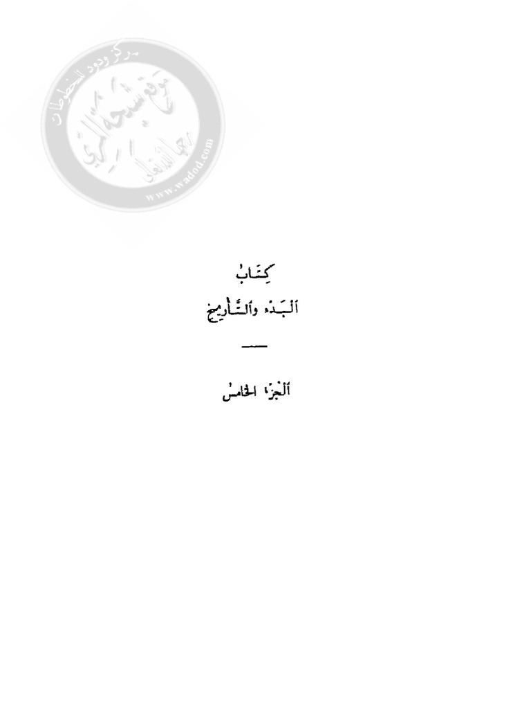 Kbt 5 Pdf