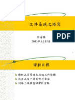 技術研討會講義 (一) PDF