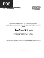Руководство пользователя Sanzone 51_180423_1