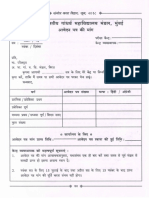 Online Form Format For Bharatnatyam Exam