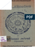 Jothida Thiravukol PDF