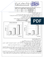 10. التعديل الوراثي عند النباتات