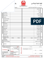 Dubai Police Certificate Form