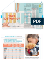 spim_po_grafiku-17681754031778576139.pdf