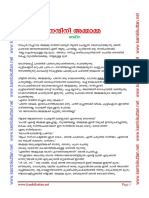 Nandini Ammamma PDF