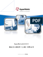 hyperworks基础培训 (中文手册) PDF