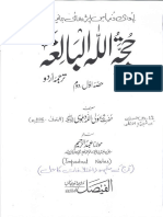 Shah WaliULLAH Dahalvi (رحمہ اللہ) ka Aham Ikhtilafi Masa'il say Mutaliq Mo'aqif - Urdu PDF