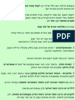 שלד ועצם