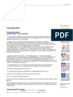 நமது நலம் - காது அக்குபஞ்சர் PDF