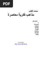 مذاهب فكرية معاصرة محمد قطب