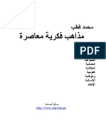 مذاهب فكرية معاصرة محمد قطب