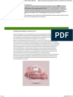 หนังสือสำหรับค้นข้อมูลทางเภสัชกรรม EP PDF