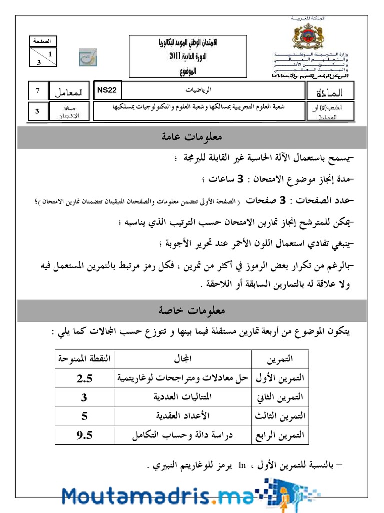 Examens National 2bac Science Math 2011 N PDF | PDF