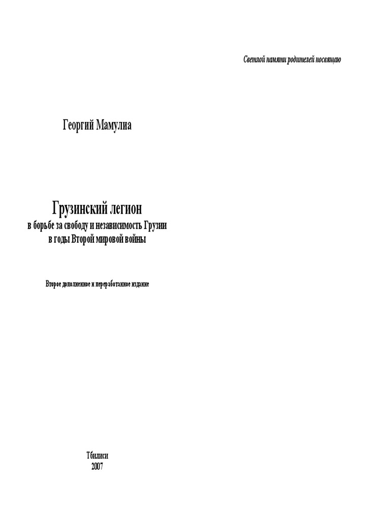 Отчет по практике: Финансовый анализ ООО Бюро путешествий Лефорт