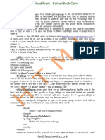 HTML Notes in Hindi - (Sarkaribook - Com) .Text - Marked PDF
