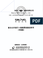 Sinovel S1 - NoRestriction