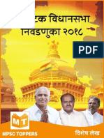 Karnataka Elections 2018 - Notes by MT