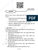 Pratyayas PDF