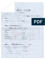 Minna No Nihongo Unit 9-10 Test