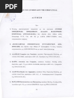 118559356 Εφημ Ελευθεροτυπία Ένθετο Ιστορικά Τ 20 PDF | PDF