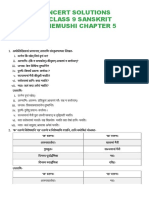 Class 9 Sanskrit Shemushi Chapter 5 Suktimouktikam PDF