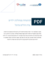 Children Interns Booklet Procedures PDF