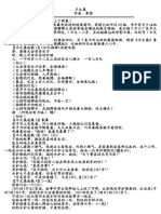 不文集 黄霑 PDF