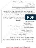 Dzexams 5ap Arabe t2 20191 2142926