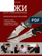 Knives For Self-Defense