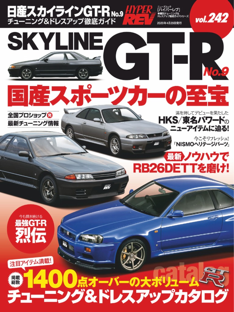 書類付き BNR34 マインズスポーツ触媒 スポーツ触媒 （Make Up