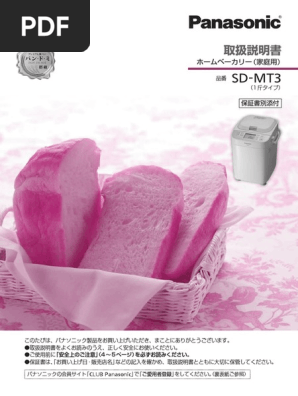 SD mt3 PDF | PDF