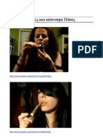 Γυναίκες καπνίζουν Πίπα