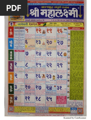 Mahalaxmi Calendar 2020 PDF | PDF