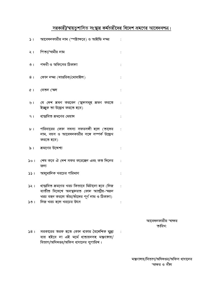 ex-bangladesh-leave-application-form-pdf