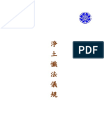 Jingtuchanfa PDF