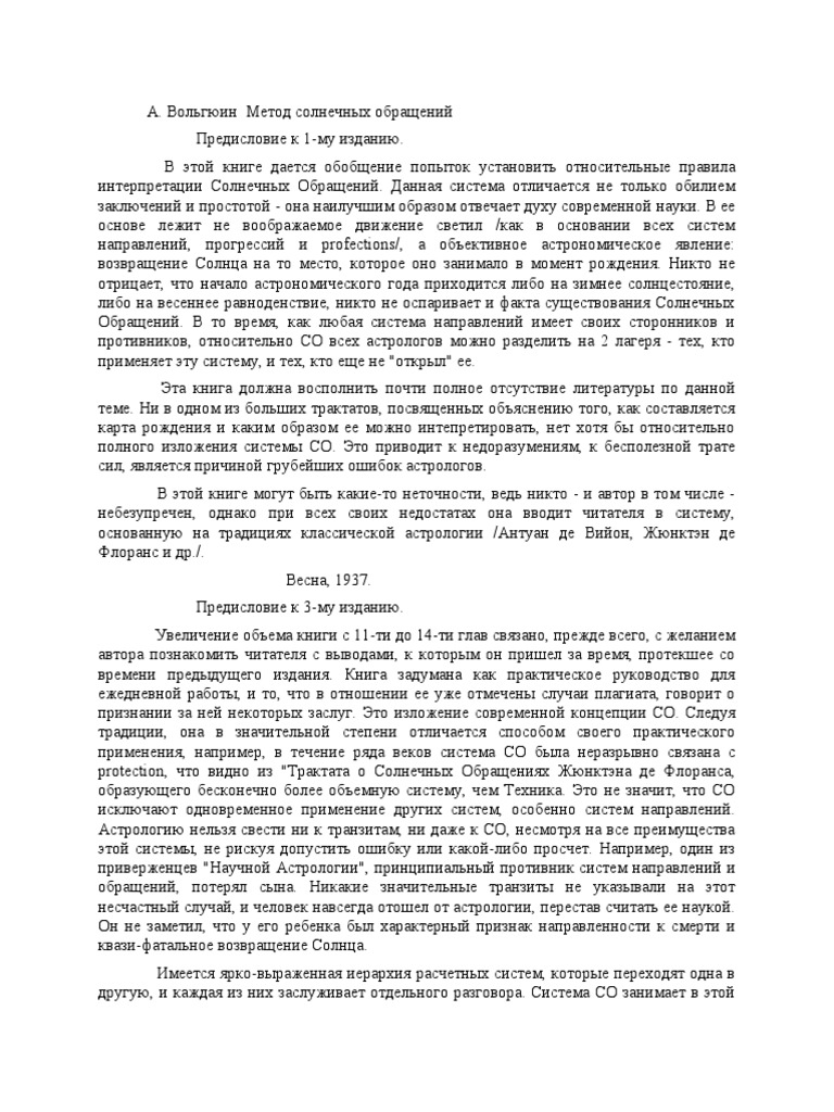 Rusa Astrologie | PDF