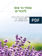 Nectar Plants Catalogue 2016 PDF
