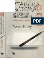 Henri K.Lu - Kitayska Sistema Za Lechenie Chrez Hranene. Profilaktika I Terapii PDF