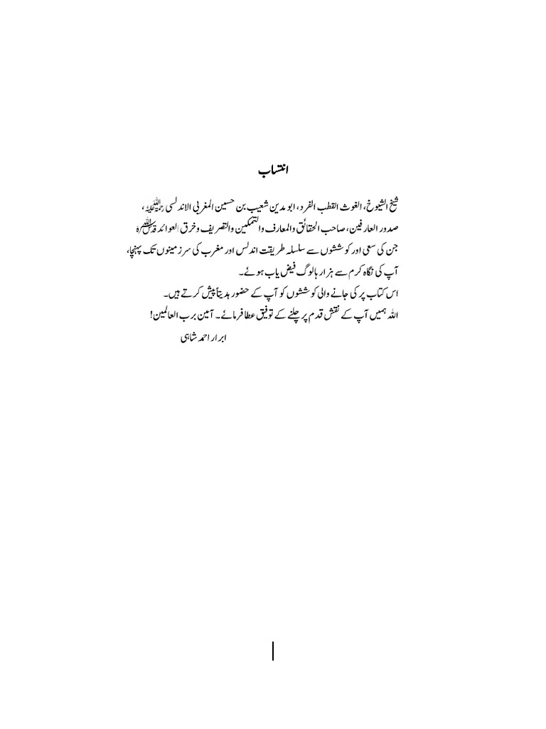 Tadbirat Al Ilahiyya Fi Islah Al Mamlaka 6 Pdf