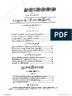 Panjapatchi Sasthiram PDF
