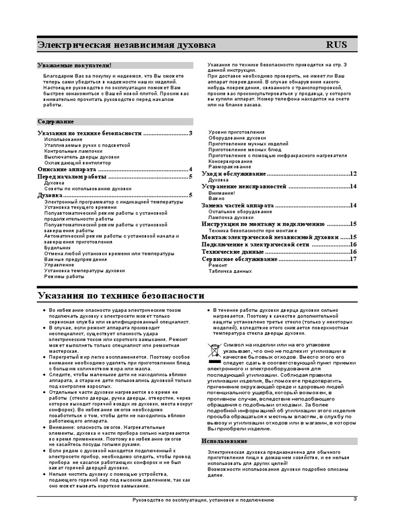 Духовка Gorenje B75 | PDF