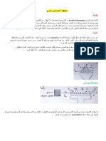 مطيافية الانبعاث الذري اللهبي